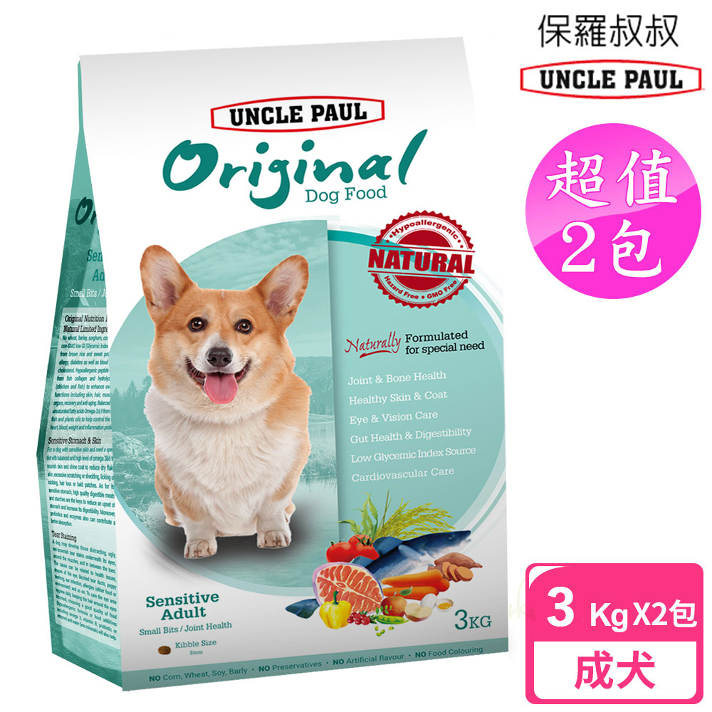 【UNCLE PAUL】2包超值組 保羅叔叔田園生機狗食 3kg(低敏成犬-小顆粒/顧關節)