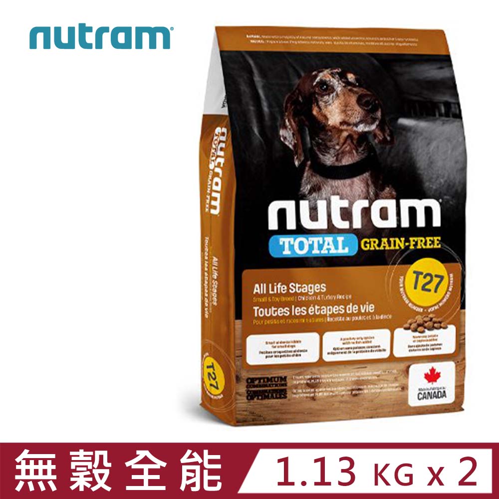 【2入組】加拿大NUTRAM紐頓T27無穀全能系列-火雞+雞肉挑嘴小顆粒 1.13kg(2.5lb) (NU-10291)