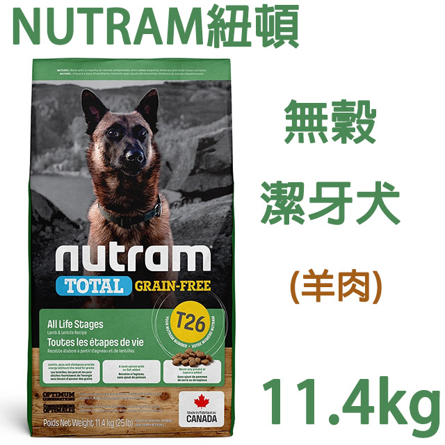 NUTRAM紐頓T26無穀潔牙犬11.4kg