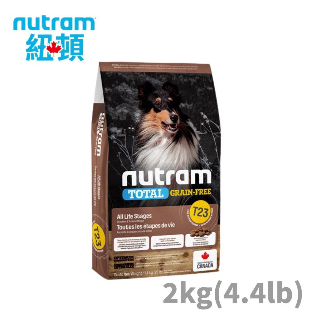 加拿大NUTRAM紐頓-T23無穀火雞+雞肉潔牙全齡犬 2kg(4.4lb) (NU-10247)