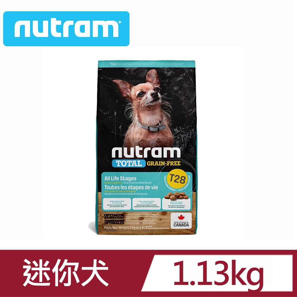 NUTRAM紐頓T28無穀挑嘴迷你犬小顆粒(鮭魚+鱒魚)1.13kg