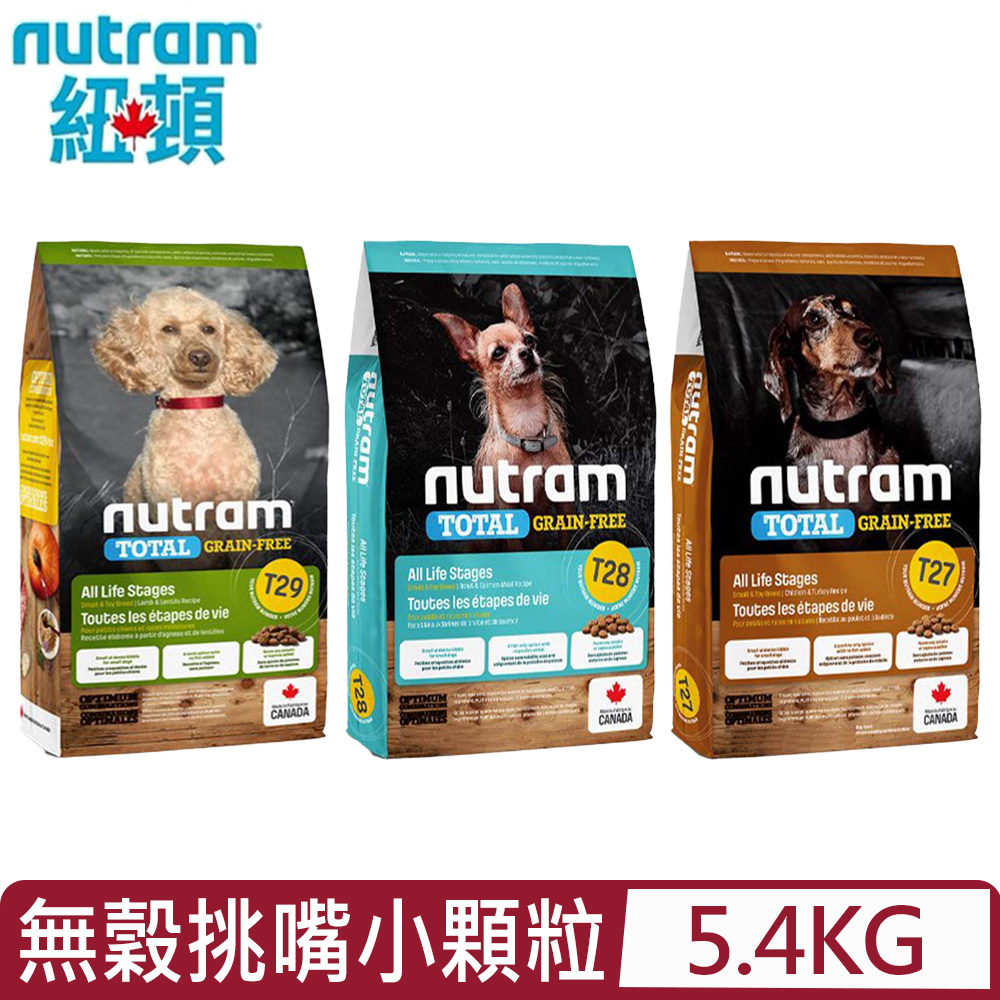 加拿大NUTRAM紐頓 - T27.T28.T29無穀挑嘴小顆粒系列 5.4kg(12lb)