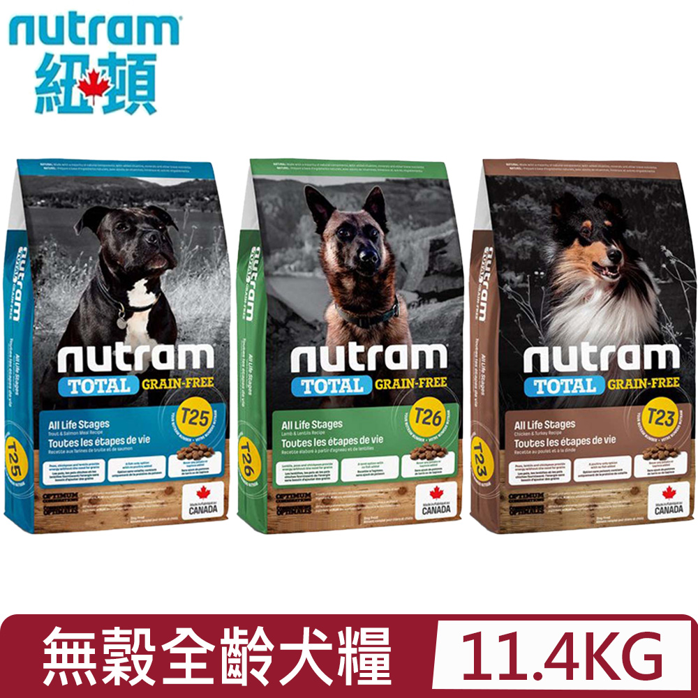 加拿大NUTRAM紐頓 - T23.T25.T26無穀全齡犬糧 11.4kg(25lb)