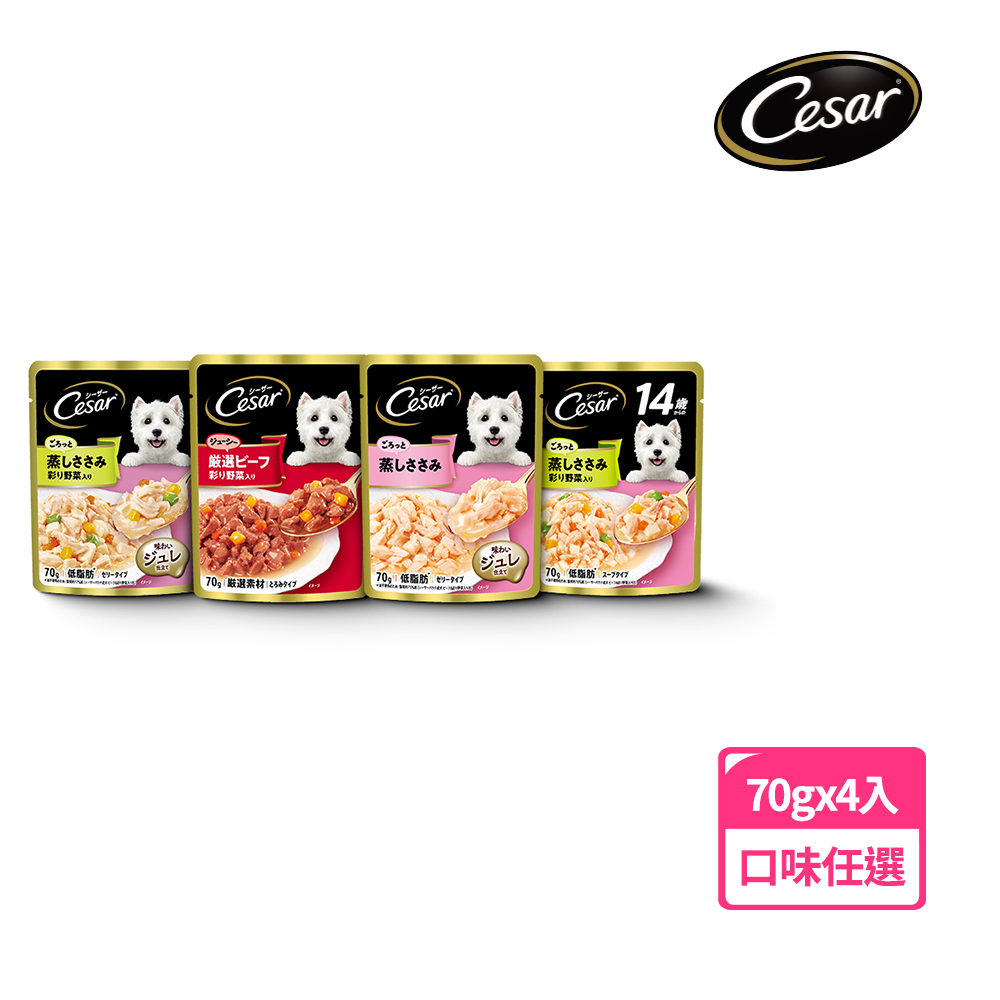 【Cesar西莎】蒸鮮包 70g*4入 寵物/狗罐頭/狗食