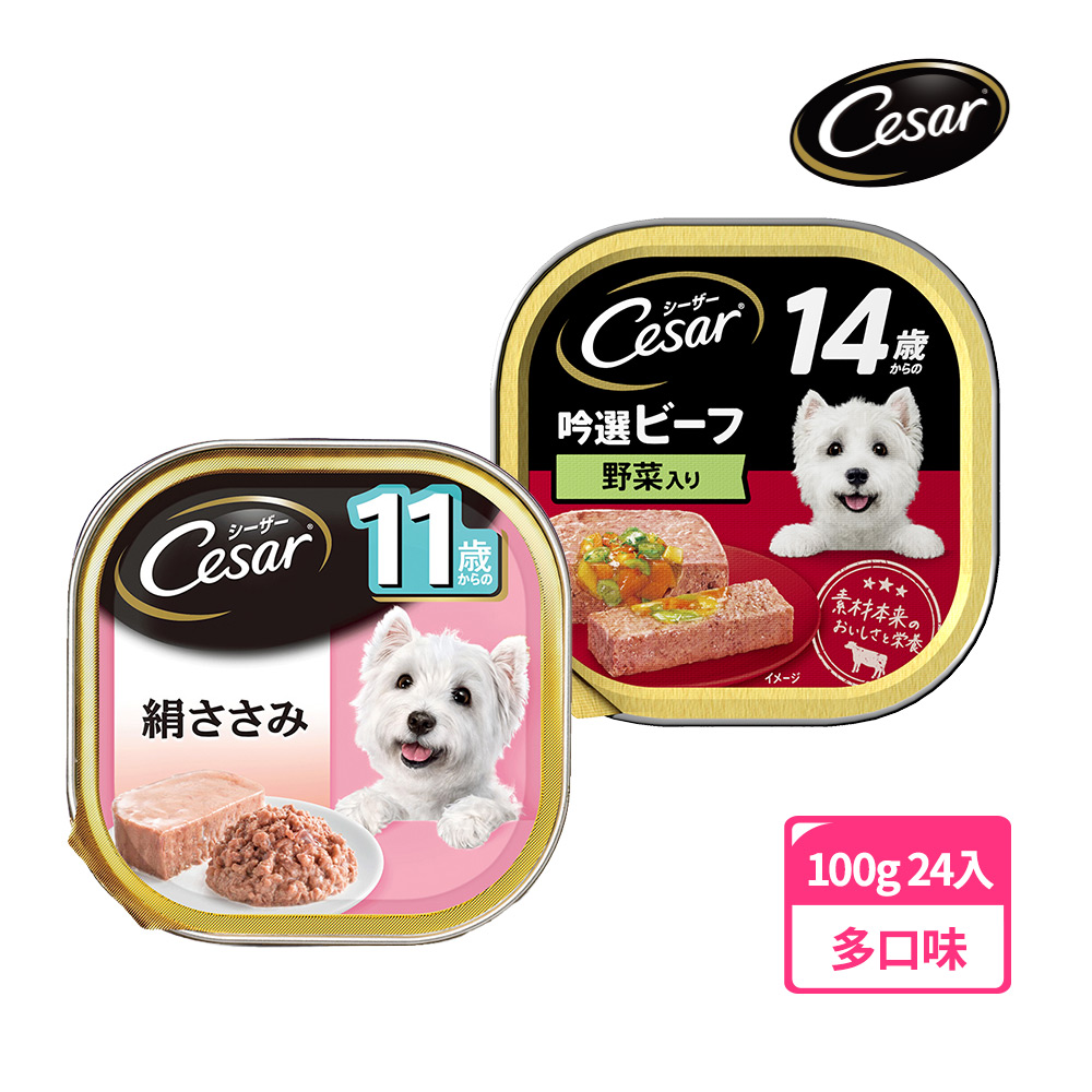 【Cesar西莎】熟齡餐盒 高齡犬 100g*24入 寵物/狗罐頭/狗食