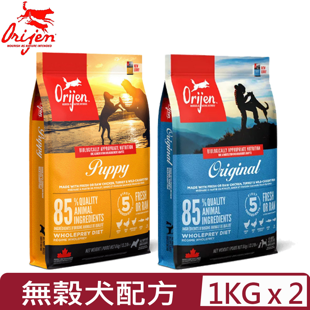 【2入組】加拿大Orijen歐睿健-犬用無榖配方 1KG/2.2LB