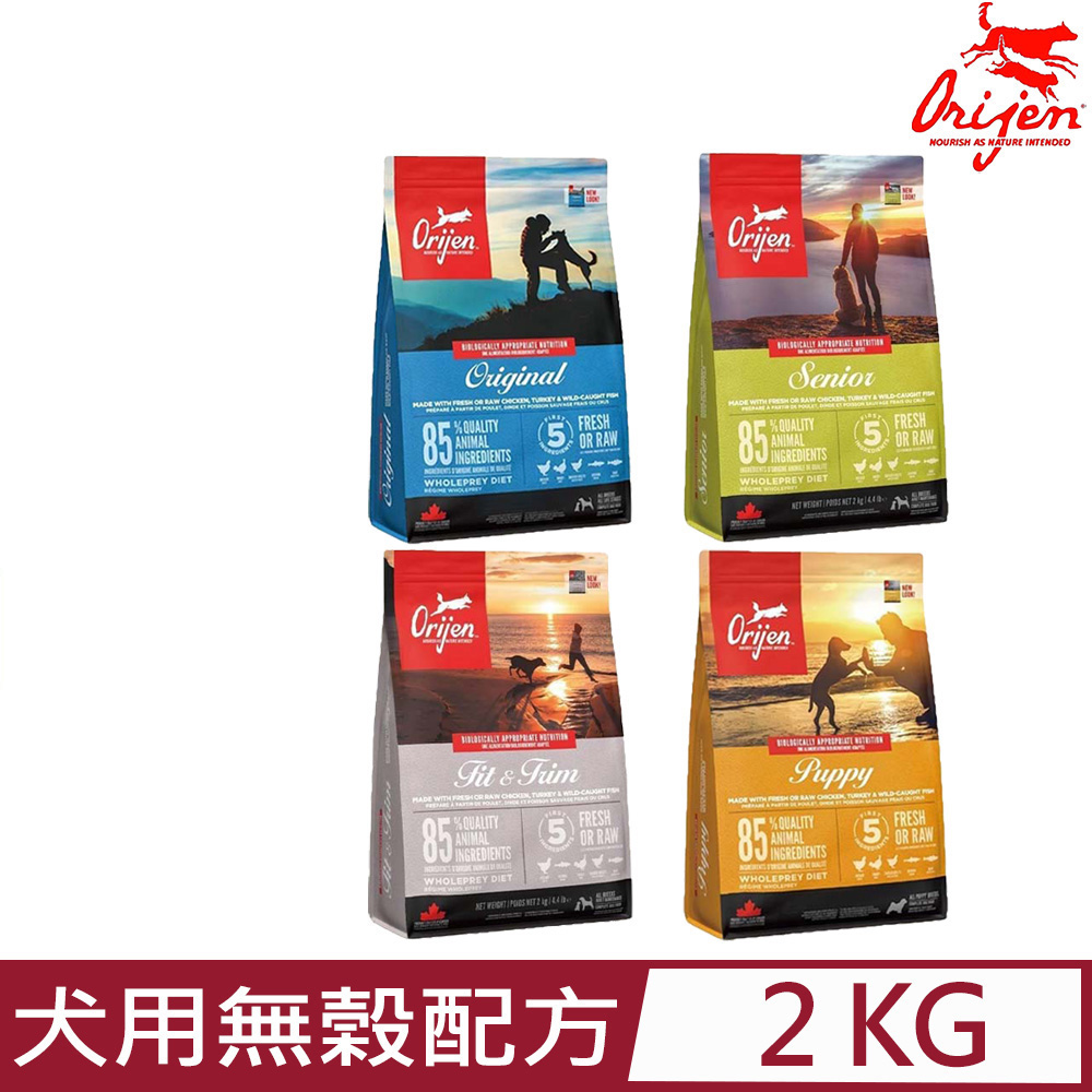 加拿大Orijen歐睿健-犬用無榖配方(無榖鮮肉犬糧) 2KG/4.4LB
