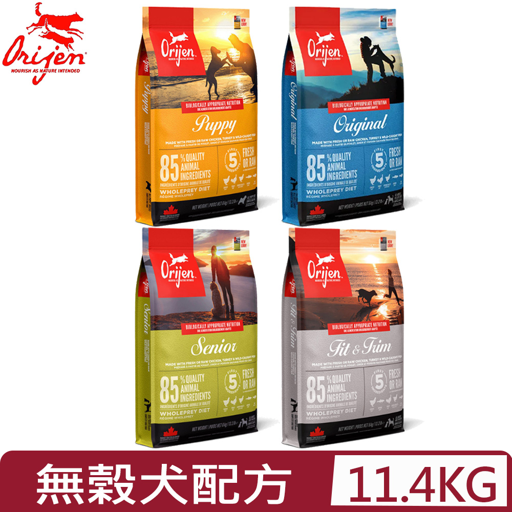 加拿大Orijen歐睿健-犬用無榖配方(無榖鮮肉犬糧) 11.4KG/25LB