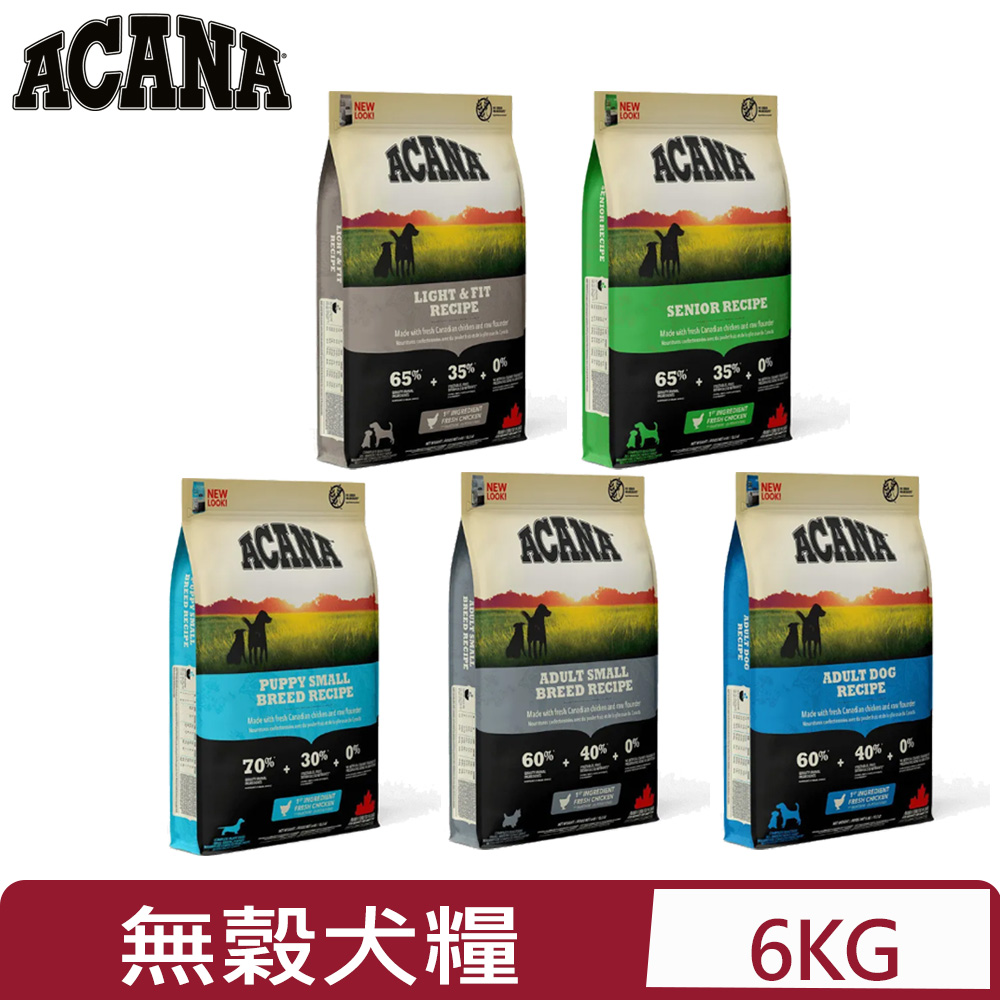 ACANA愛肯拿-無穀犬用放養雞肉+新鮮蔬果配方 6KG/13.2LB_(成犬/老犬/室內犬/挑嘴小型成犬/挑嘴幼犬)