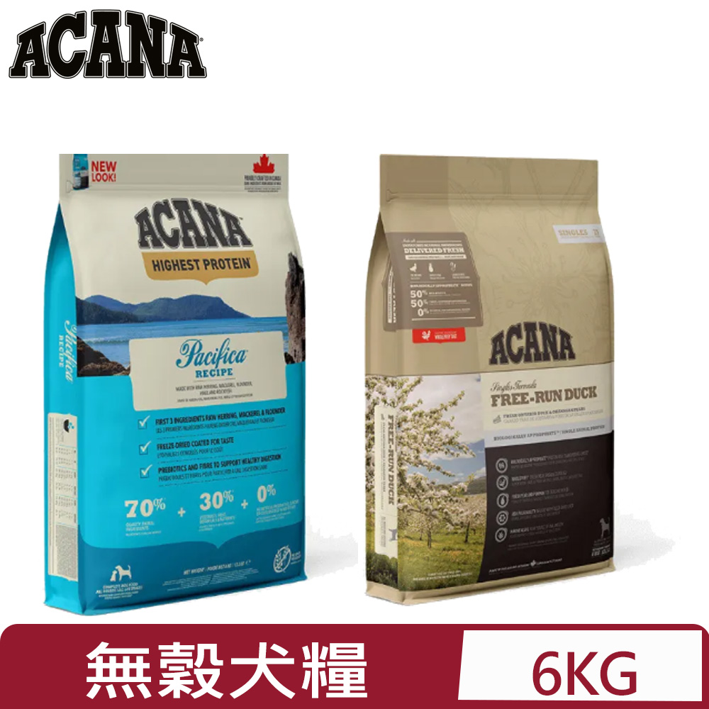 ACANA愛肯拿-犬用無穀配方_(美膚鴨肉/太平洋饗宴) 6KG/13.2LB