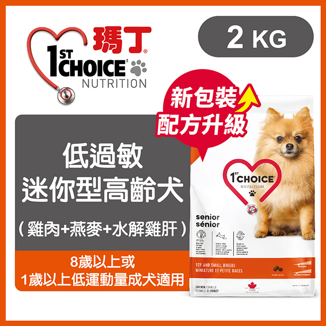 瑪丁/新包裝/《低過敏迷你型高齡犬》2kg 犬糧