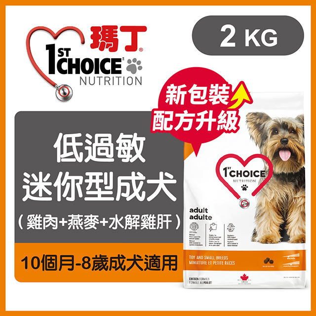 瑪丁《低過敏迷你型成犬雞肉》2kg 犬糧