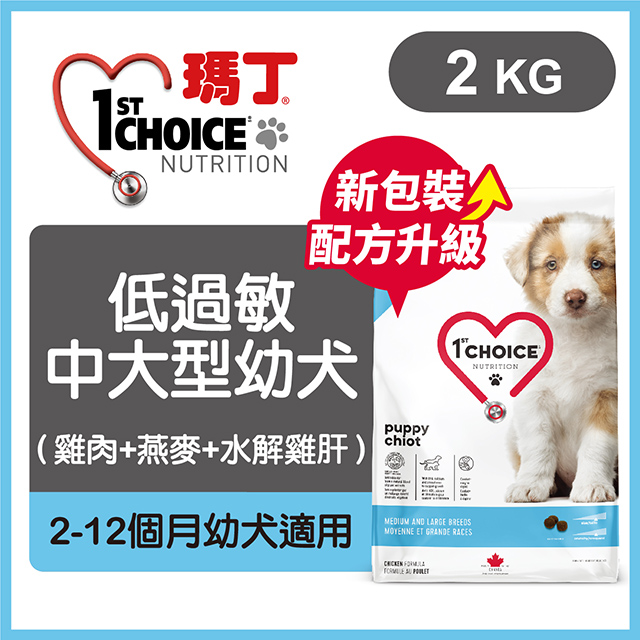 瑪丁《低過敏中大型幼犬雞肉》2kg 犬糧