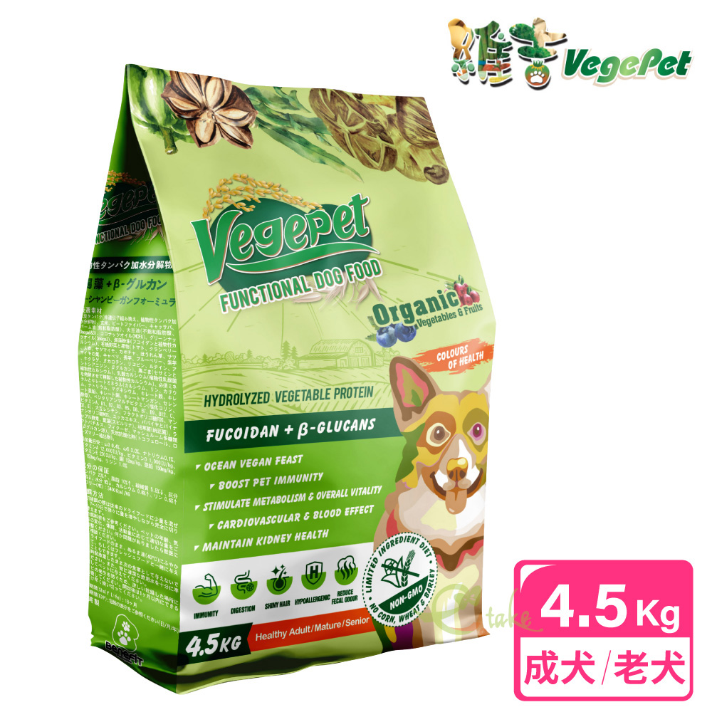 【VegePet 維吉】機能性狗食 4.5kg HVP+褐藻+葡聚醣