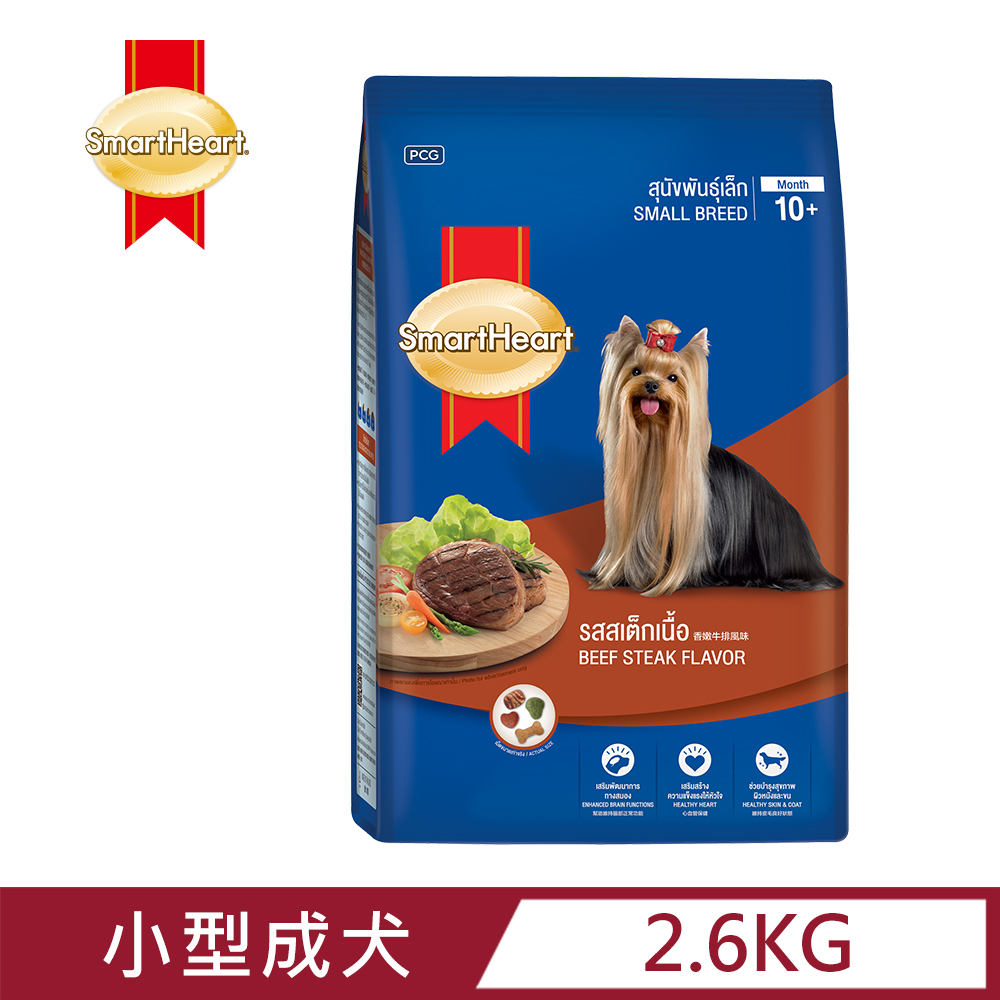 【SmartHeart】慧心犬糧 - 香嫩牛排風味小型犬配方 2.6kg