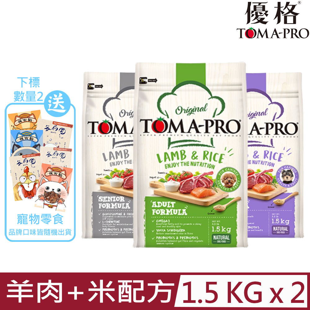 【2入組】TOMA-PRO優格犬用-羊肉+米配方系列 3.3lb/1.5kg