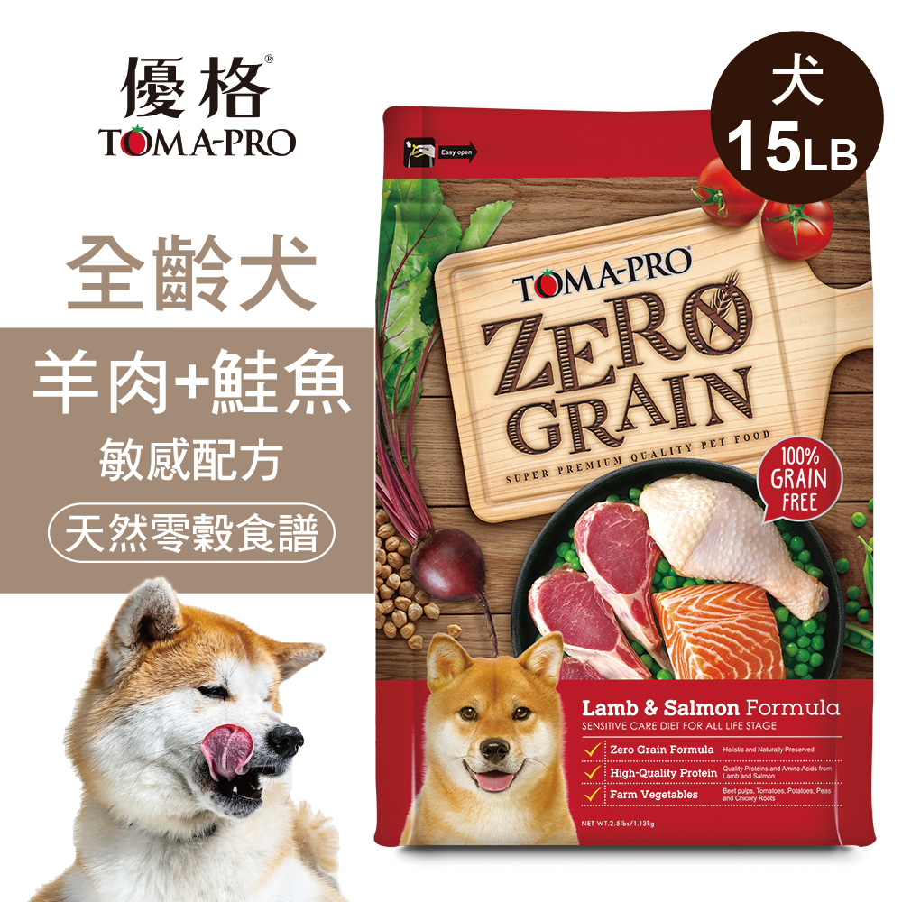 【優格】零穀 全齡犬飼料 羊肉+鮭魚15磅 敏感配方