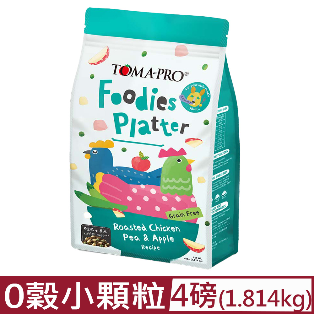 TOMA-PRO優格-0穀小顆粒配方#2經典烤嫩雞佐蘋果｜成犬 4lbs.(1.814kg)