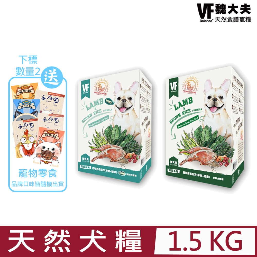 美國VF Balance魏大夫-天然食譜寵糧優穀犬糧系列-低敏亮毛配方(羊肉+糙米) 1.5KG(500G*3入)