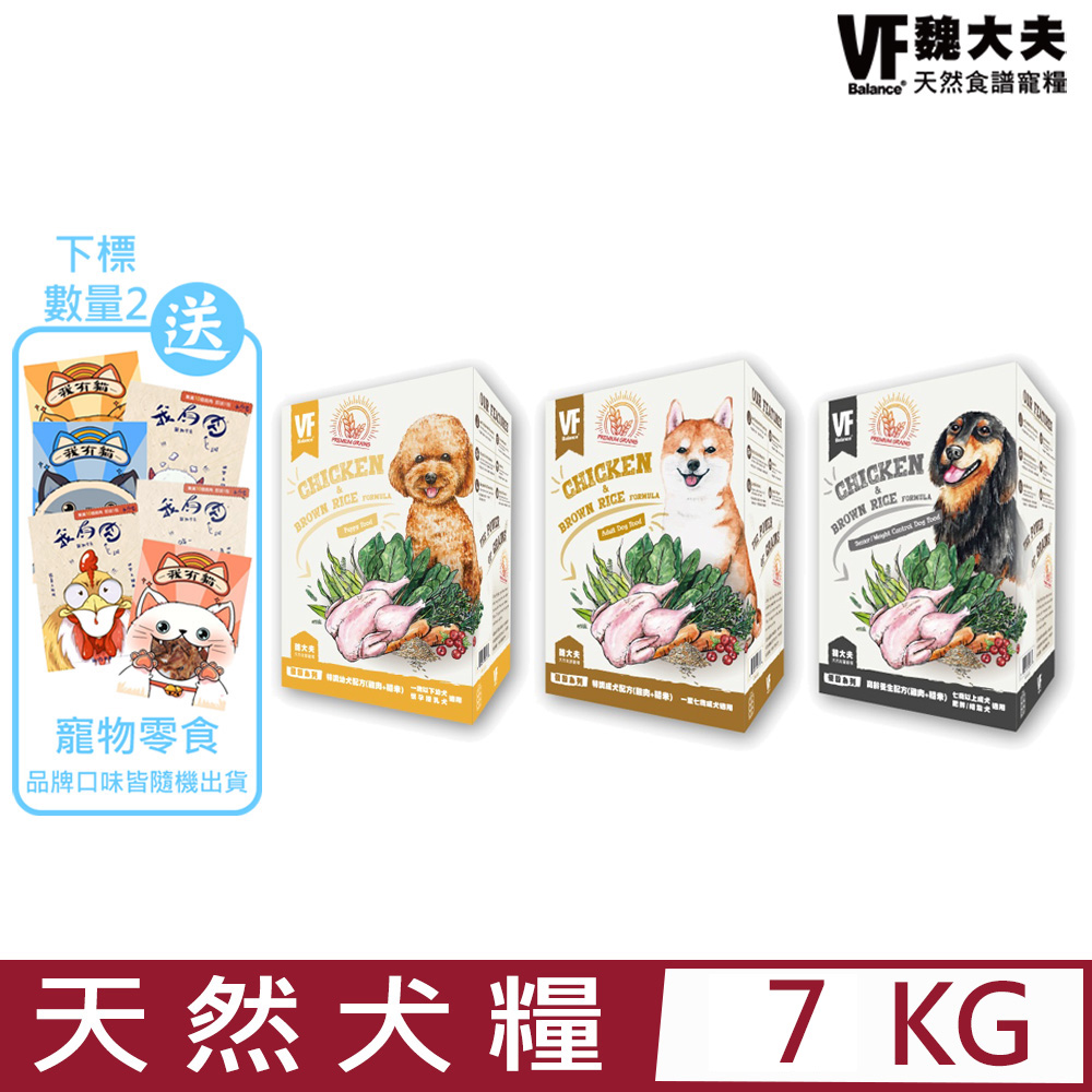 美國VF Balance魏大夫-天然食譜寵糧優穀犬糧系列(雞肉+糙米) 7KG