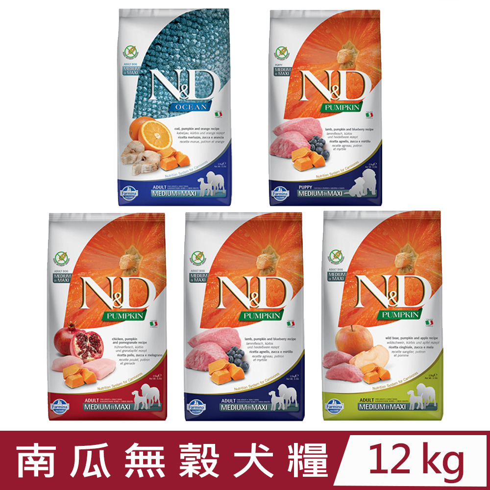 義大利Farmina法米納-天然南瓜無穀系列 犬糧(潔牙顆粒) 12kg/26.5lb