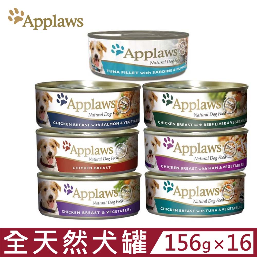 【16入組】Applaws愛普士全天然鮮食犬罐 156g 狗罐頭