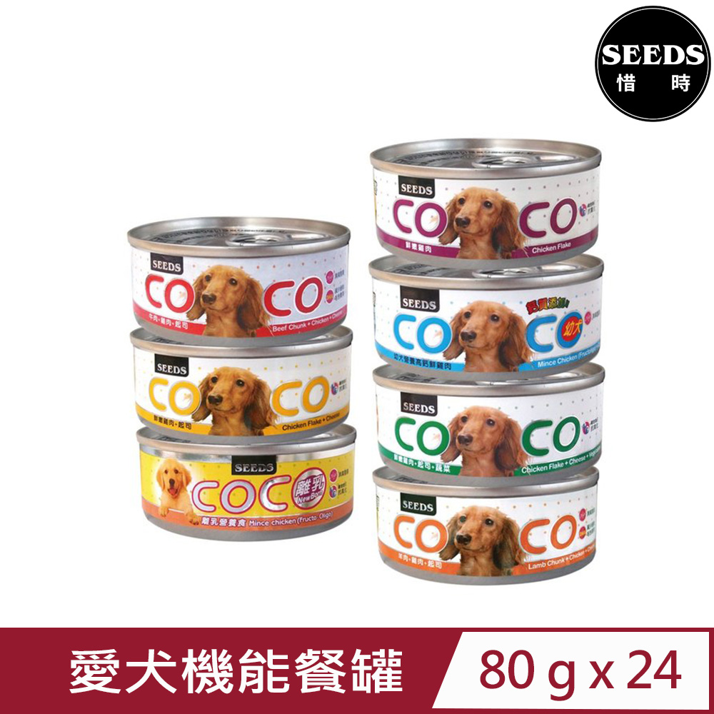 【24入組】SEEDS聖萊西-COCO愛犬機能餐罐 80g