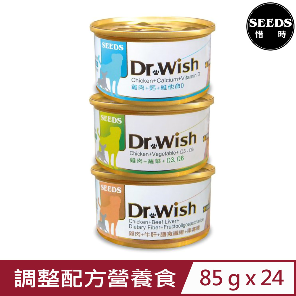 【24入組】SEEDS聖萊西-Dr.Wish愛犬調整配方營養食(泥狀) 85g