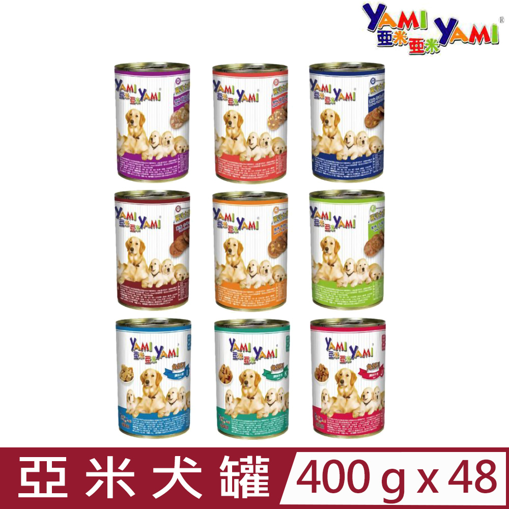 【48入組】YAMI亞米-(羅浮大餐/鮮味角燒)系列大餐犬罐 400g