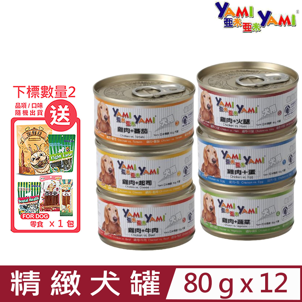 【12入組】YAMI亞米-精緻犬罐 80g