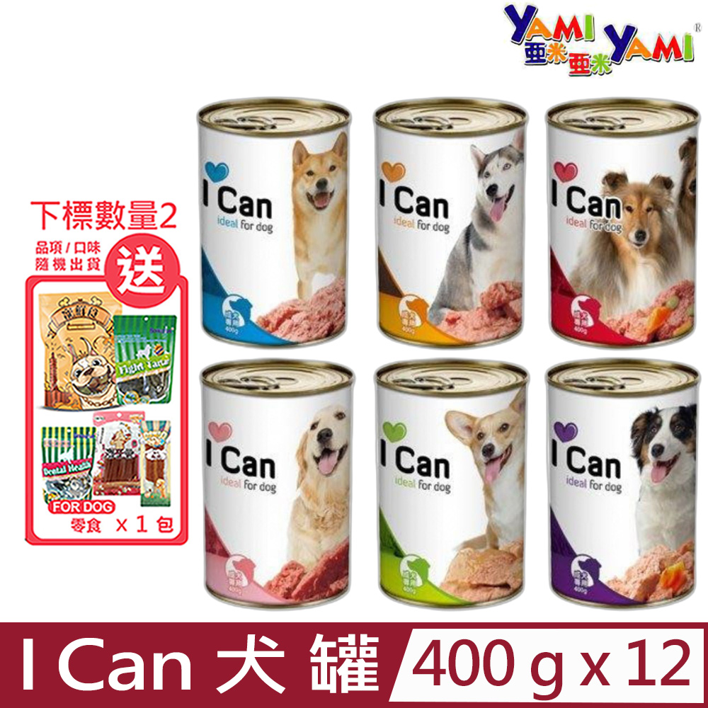 【12入組】YAMI亞米-I Can犬罐 400g(成犬專用)