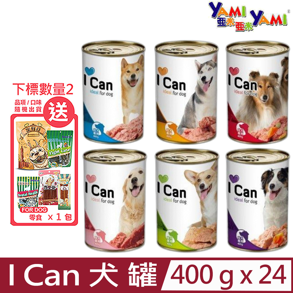 【24入組】YAMI亞米-I Can犬罐 400g(成犬專用)