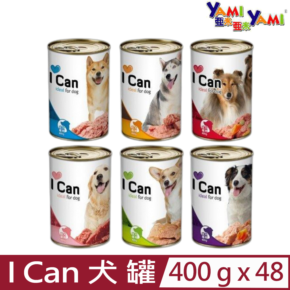 【48入組】YAMI亞米-I Can犬罐 400g(成犬專用)