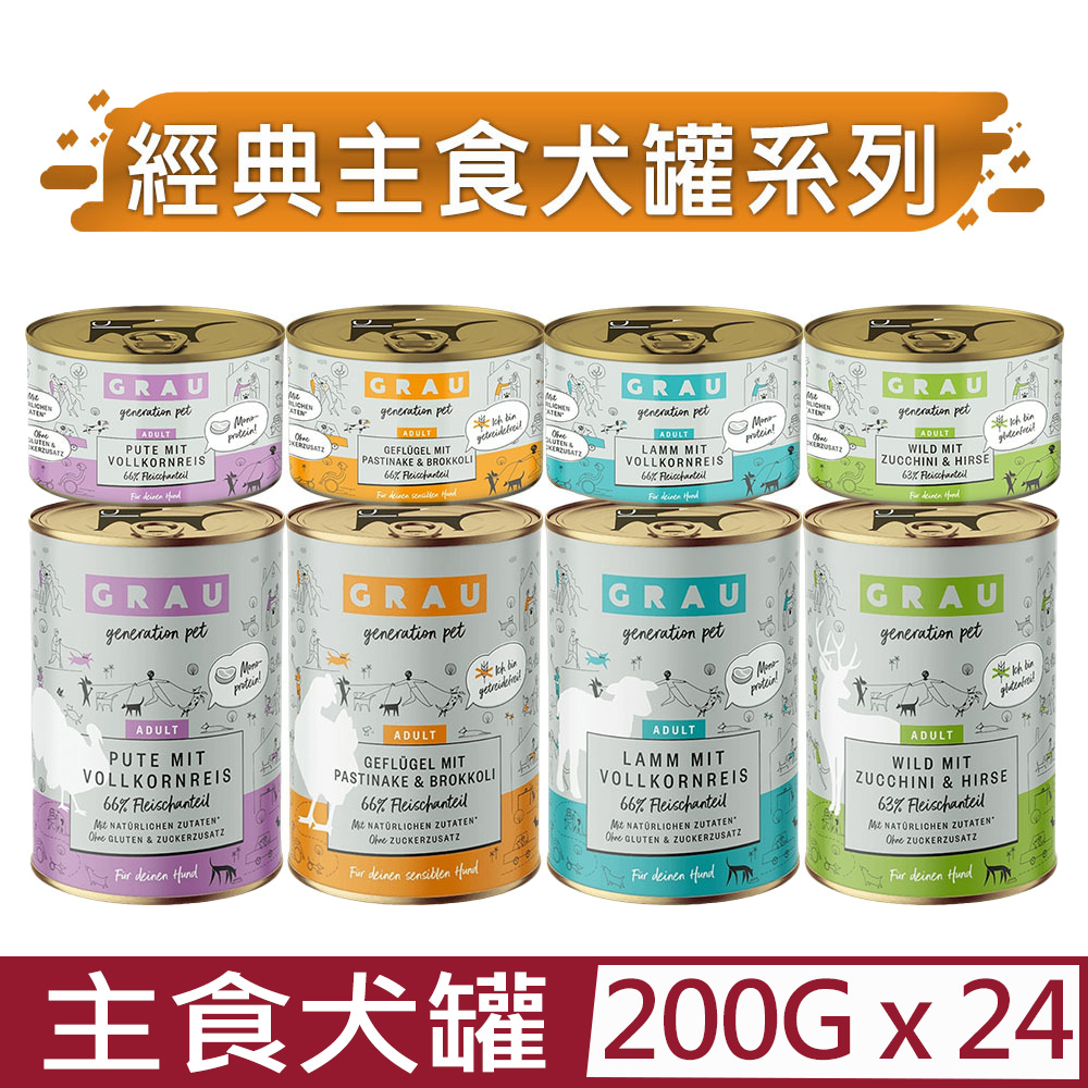 【24入組】GRAU灰樂-經典主食犬罐- 200g