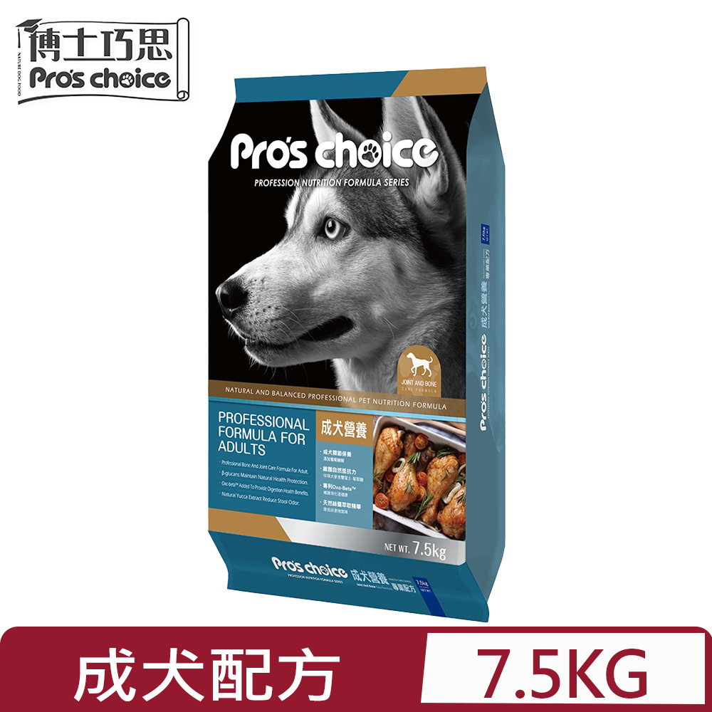 Pros Choice博士巧思OxC-beta TM專利活性複合配方-成犬專業配方 7.5kg (NS0002)