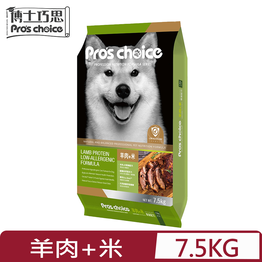 Pros Choice博士巧思OxC-beta TM專利活性複合配方-低過敏專業配方 7.5kg (NS0009)