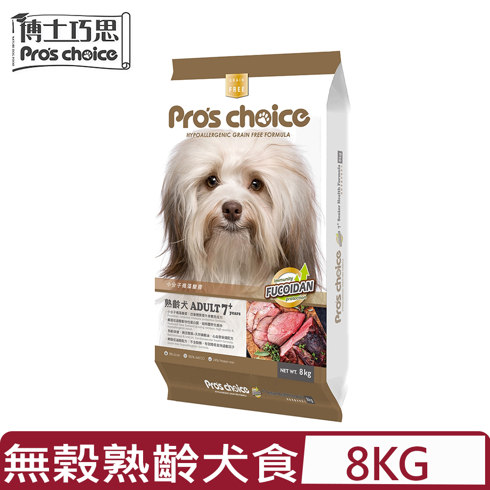 Pros Choice博士巧思無榖犬食-7+熟齡專屬保健配方 8kg (NS0016)