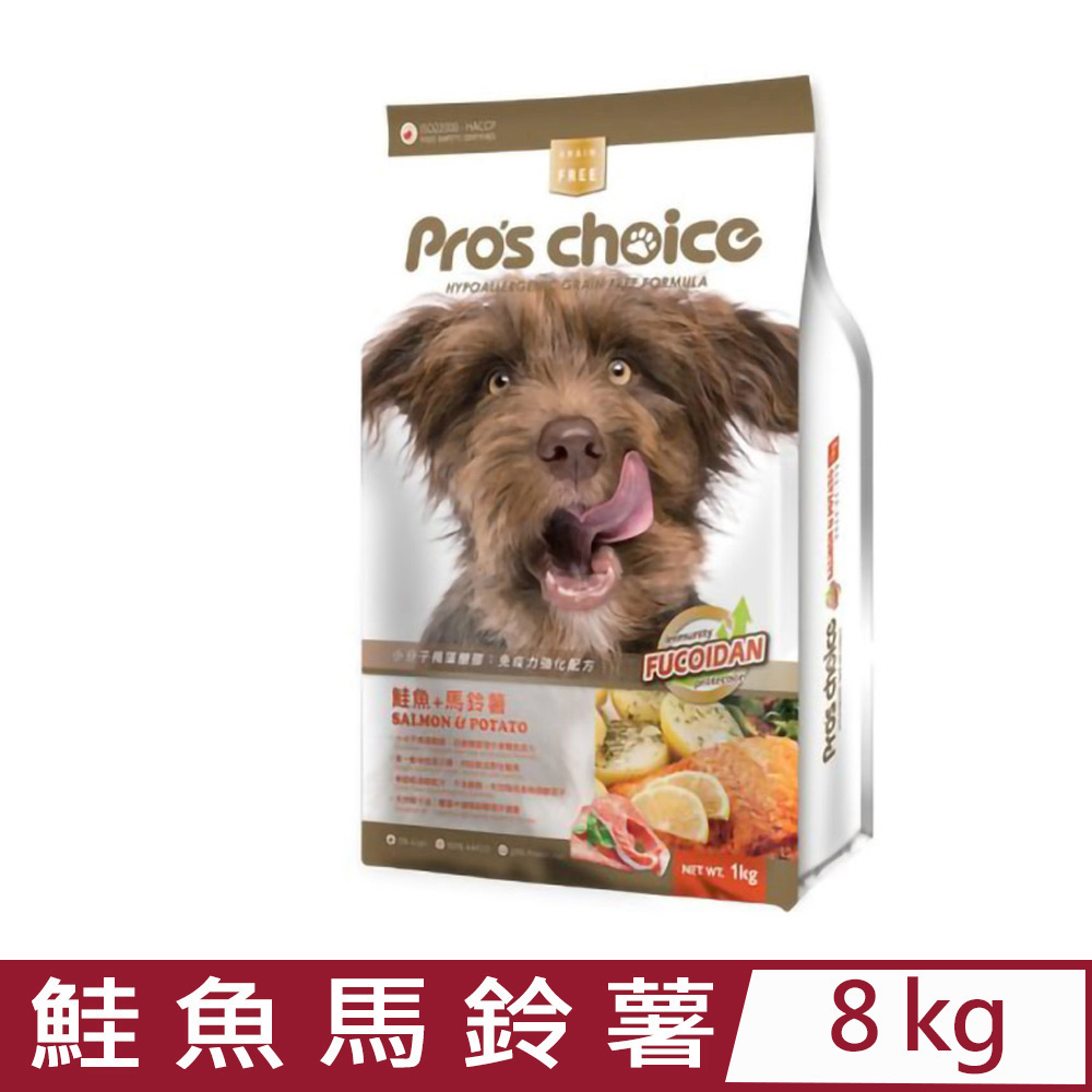 Pros Choice博士巧思無榖犬食-鮭魚馬鈴薯 8kg (NS0015)