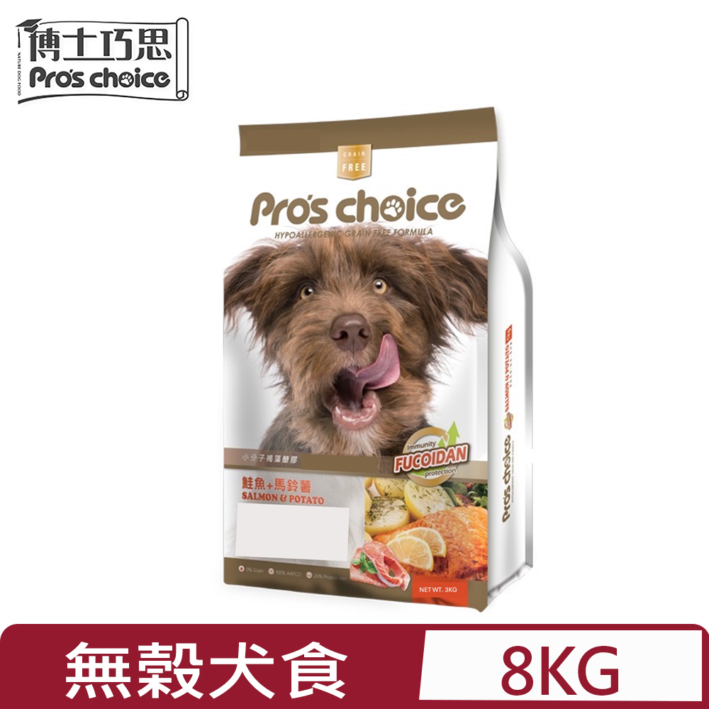 Pros Choice博士巧思無榖犬食-鮭魚馬鈴薯 8kg (NS0015)