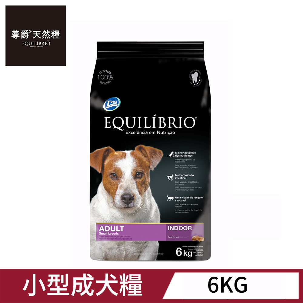 【Equilibrio 尊爵】機能天然糧 小型成犬 6kg
