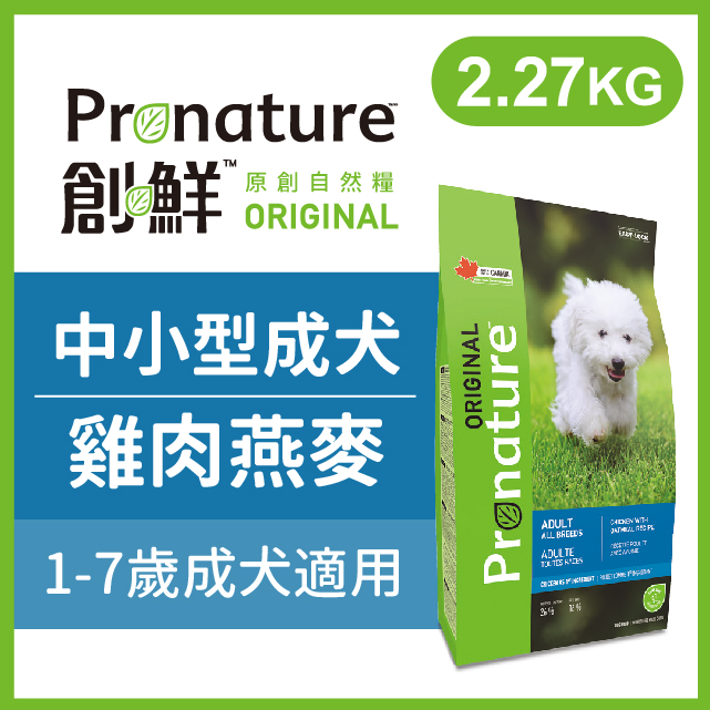 創鮮 原創自然糧 《中小型成犬雞肉燕麥配方》2.27kg 犬糧