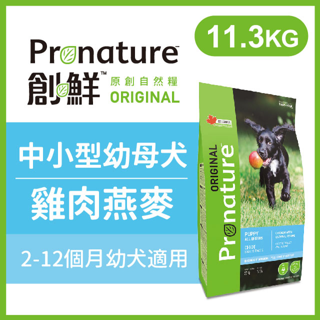 創鮮 原創自然糧 《中小型幼母犬雞肉燕麥配方》11.3kg 犬糧