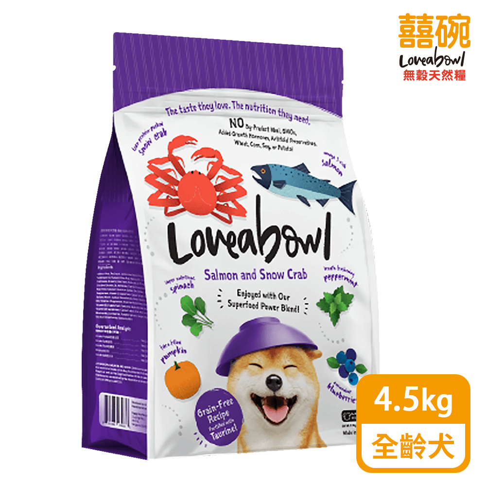 Loveabowl囍碗｜無穀天然糧-全齡犬-鮭魚&雪蟹4.5KG