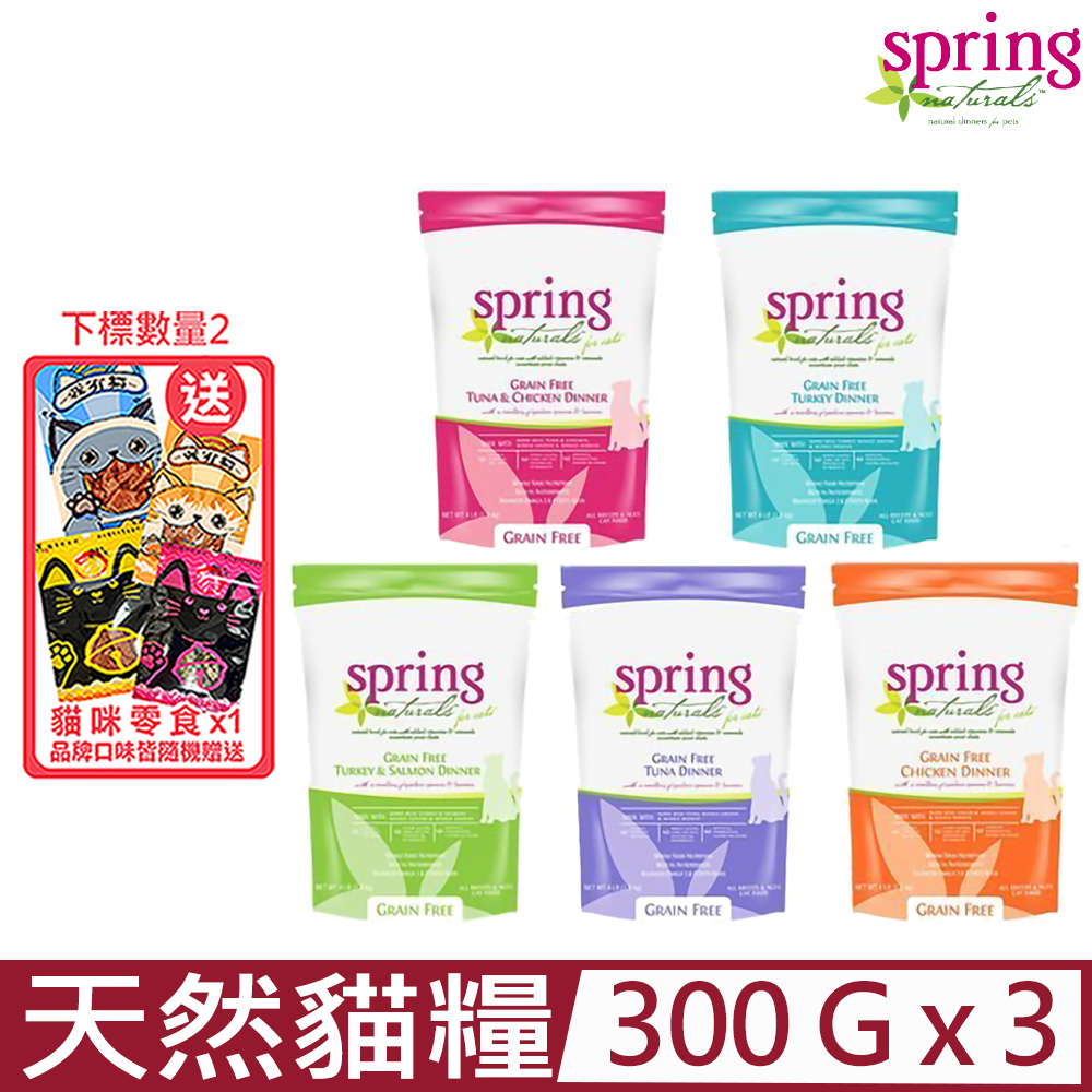 【3入組】美國Spring Natural-曙光天然無穀貓糧 10.5oz(300g)