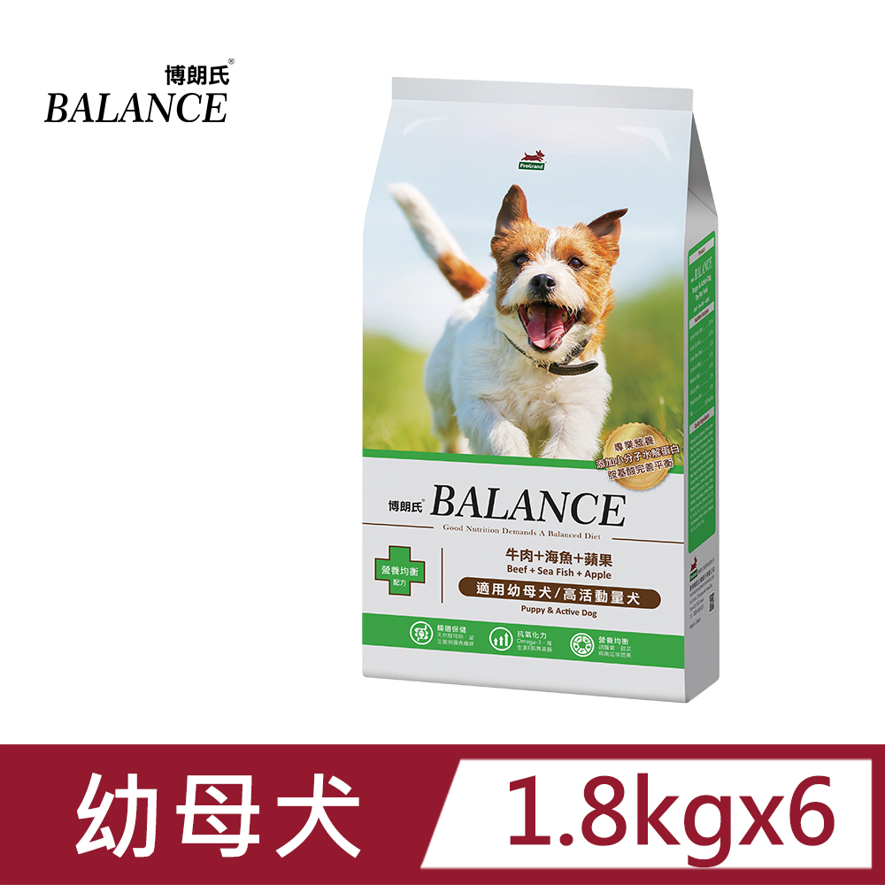 【Balance 博朗氏】幼母犬1.8kg*6包牛肉海魚蘋果狗糧 狗飼料
