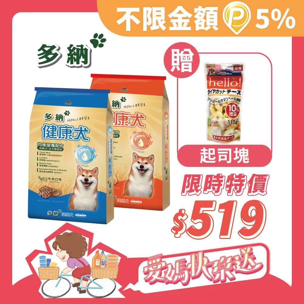 【Donna 多納】牛肉&雞肉健康犬糧15KG