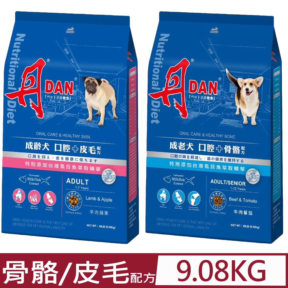 丹DAN - 寵物食品 成老犬/成齡犬配方 20LB(9.08kg)