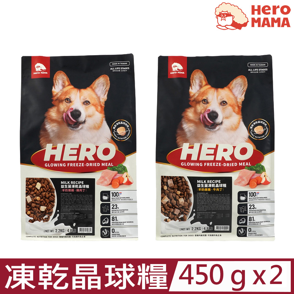 【2入組】HeroMAMA-益生菌凍乾晶球糧全年齡犬 450G