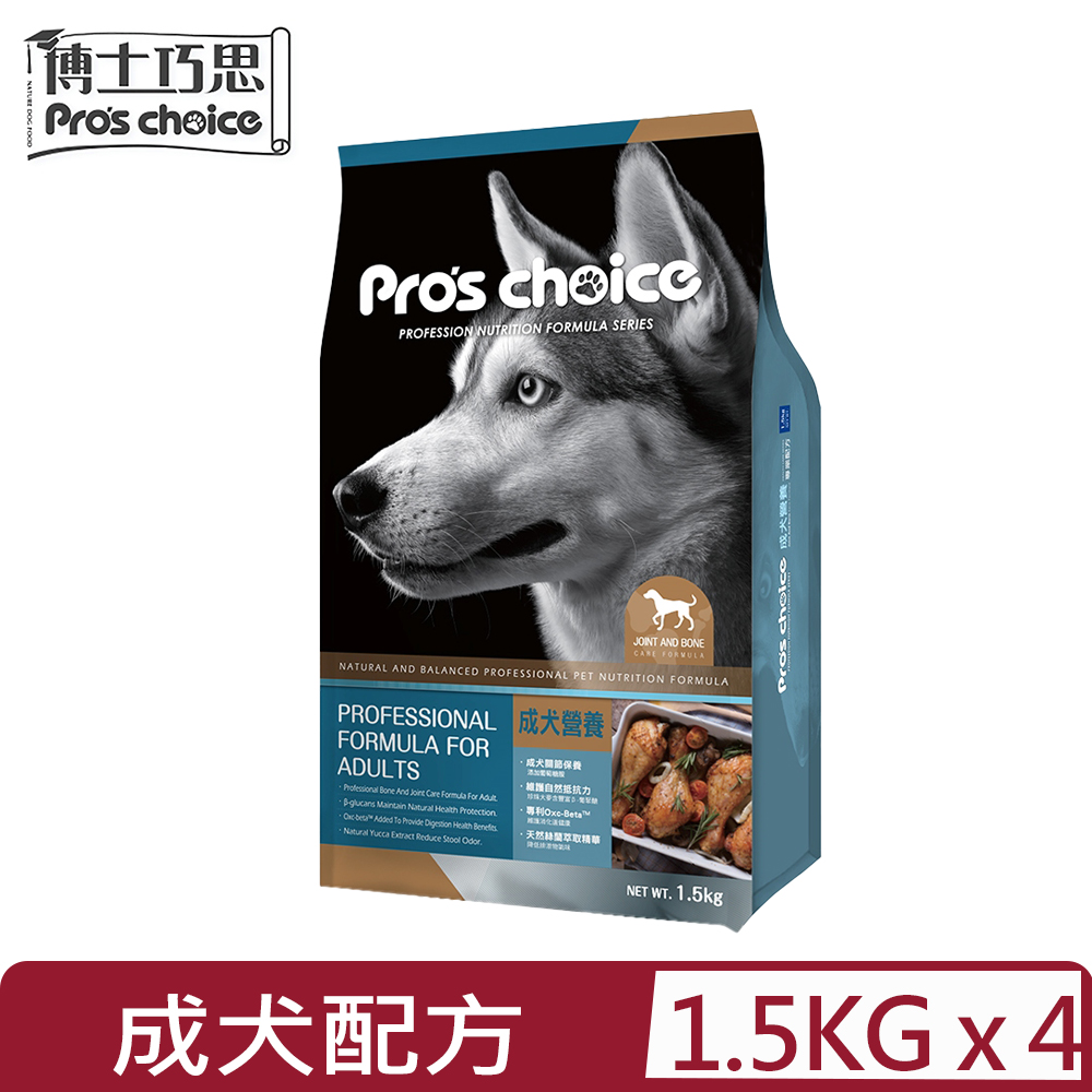 【4入組】Pros Choice博士巧思OxC-beta TM專利活性複合配方-成犬專業配方 1.5kg (NS0001)