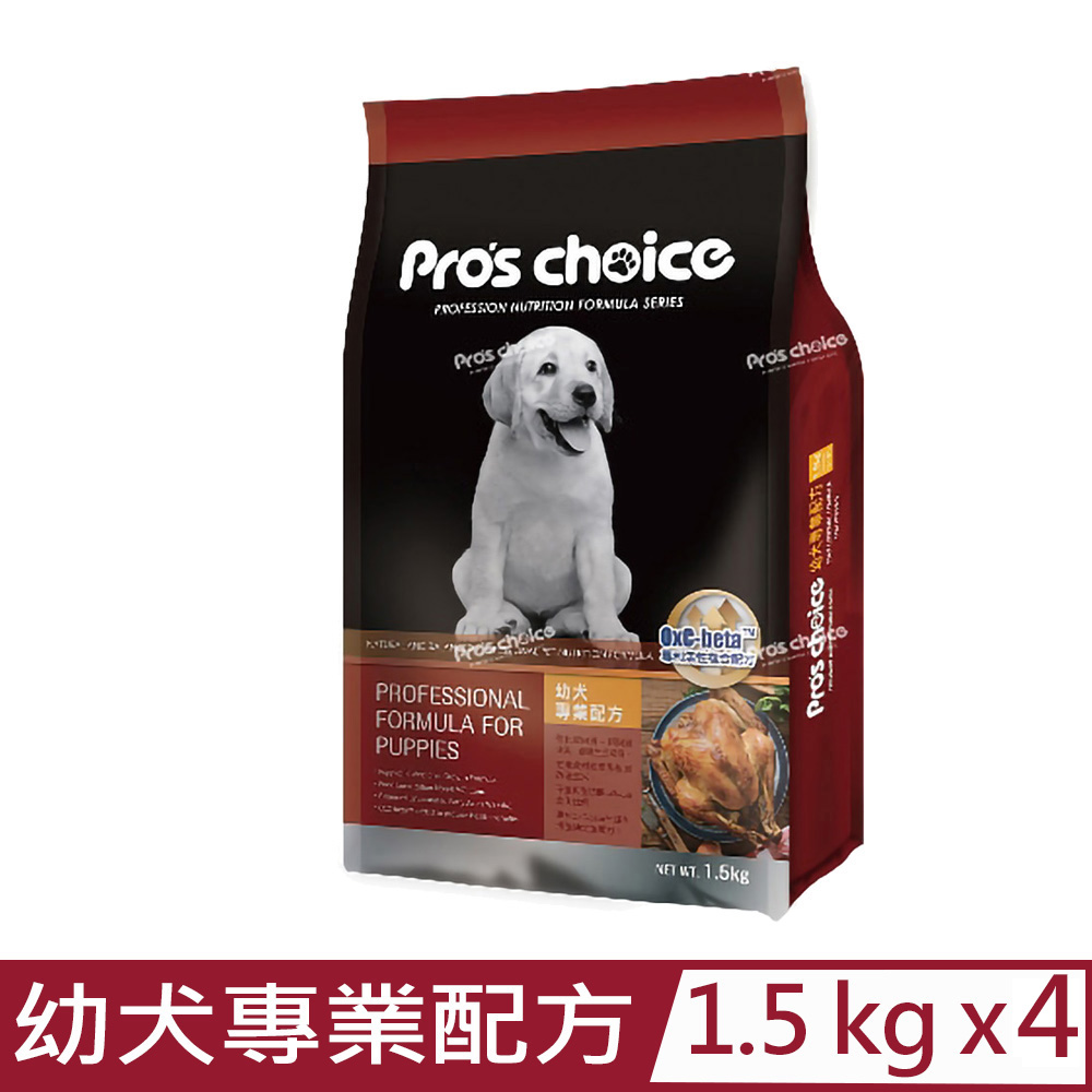 【4入組】Pros Choice博士巧思OxC-beta TM專利活性複合配方-幼犬專業配方 1.5kg (NS0004)
